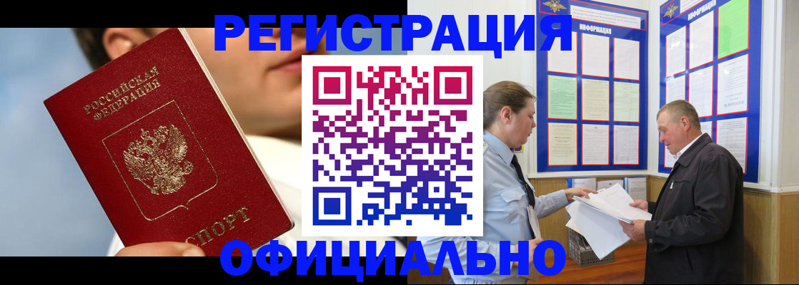 прописка в Великом Новгороде