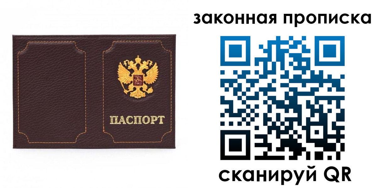 временная регистрация купить в Великом Новгороде