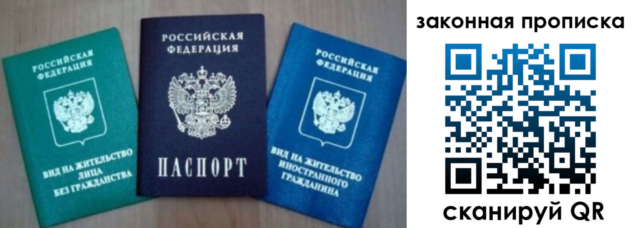 купить прописку в Великом Новгороде