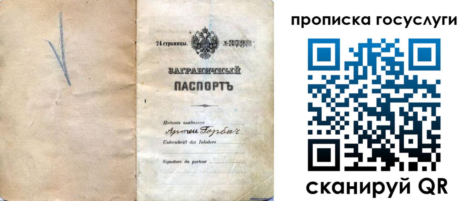 прописка законно в Великом Новгороде