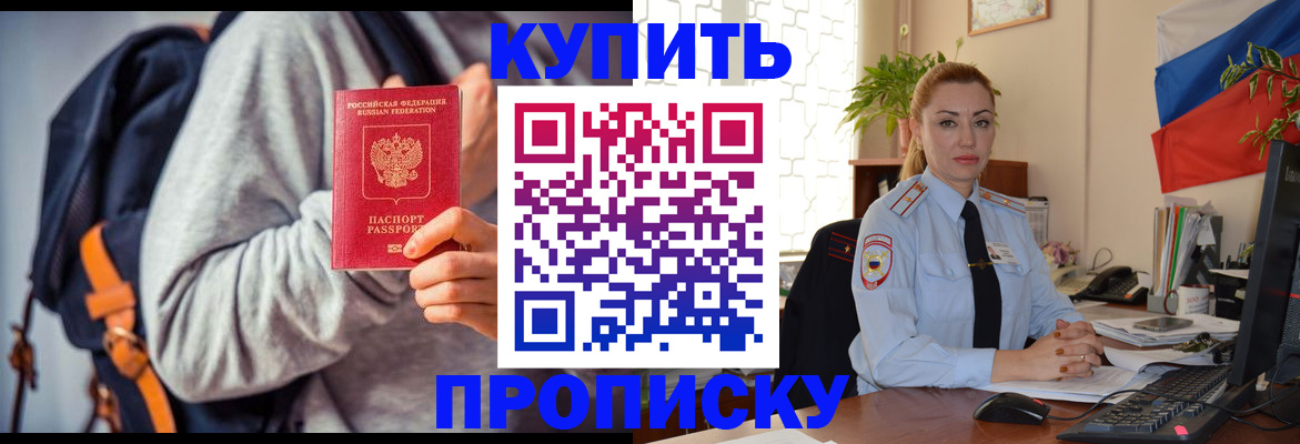 временная регистрация недорого в Великом Новгороде