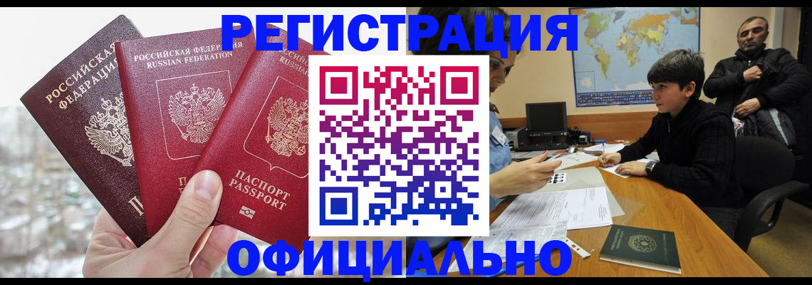 прописка от собственника в Великом Новгороде