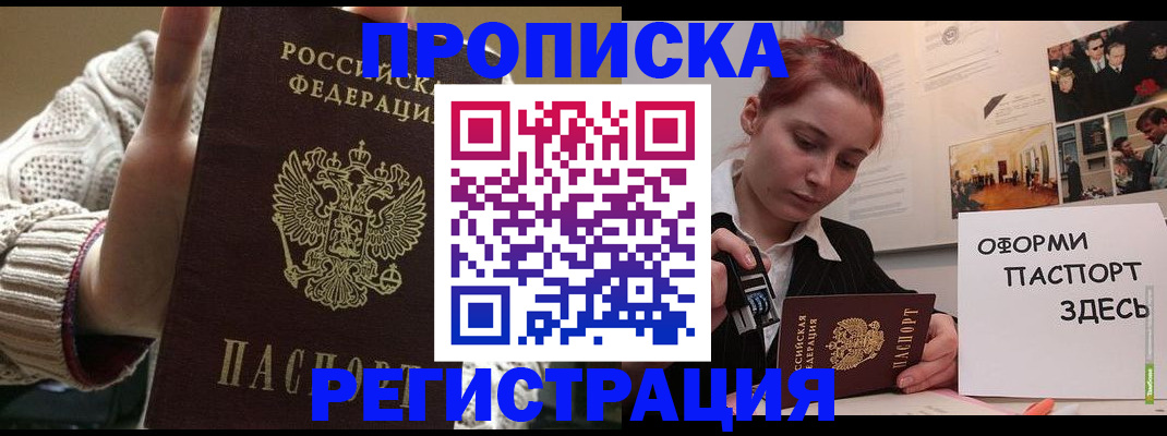 временная регистрация поиск в Великом Новгороде