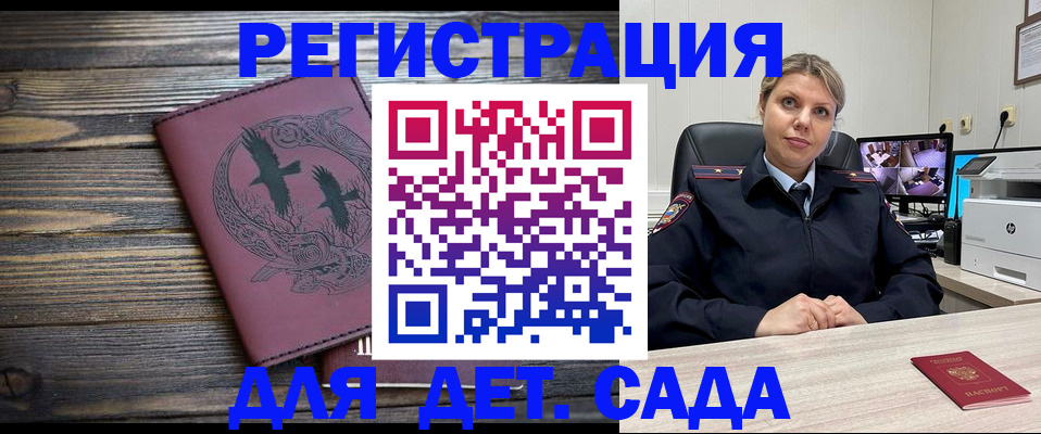 временная регистрация в Великом Новгороде