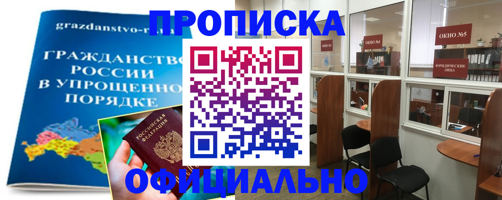 временная регистрация собственник в Великом Новгороде