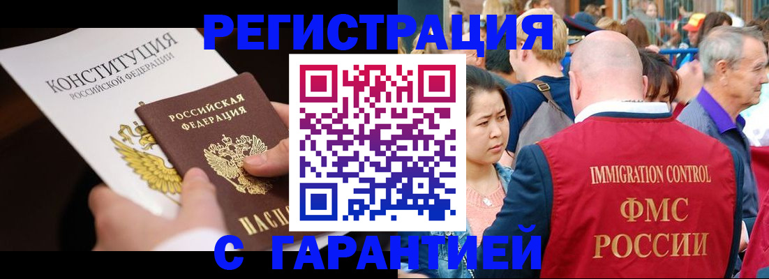 прописка от собственника в Великом Новгороде