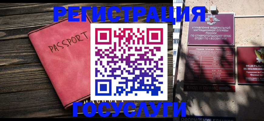 прописка штамп в Великом Новгороде