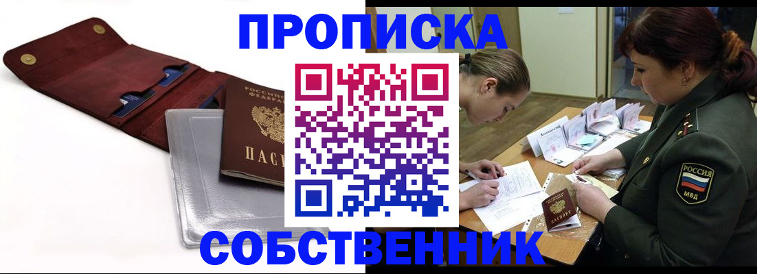 временная регистрация недорого в Великом Новгороде