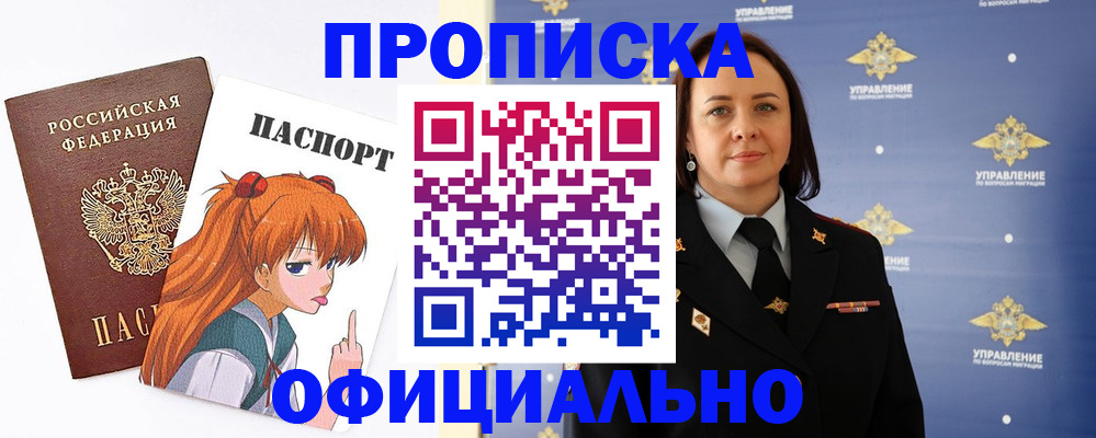 регистрация для школы в Великом Новгороде