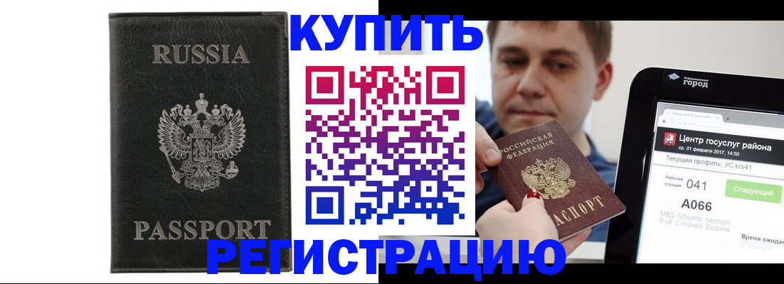 временная регистрация поиск в Великом Новгороде