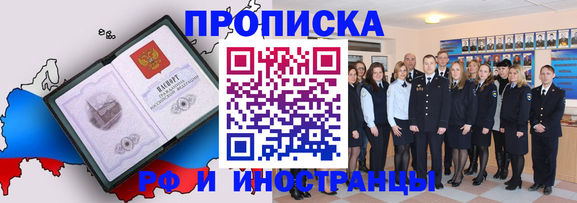 временная регистрация купить в Великом Новгороде
