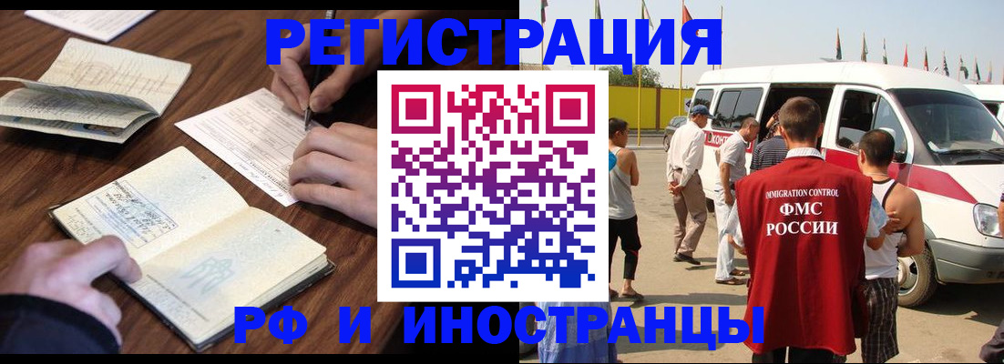прописка гарантия в Великом Новгороде