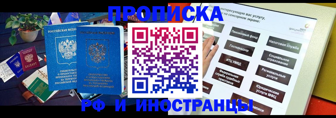 регистрация для школы в Великом Новгороде